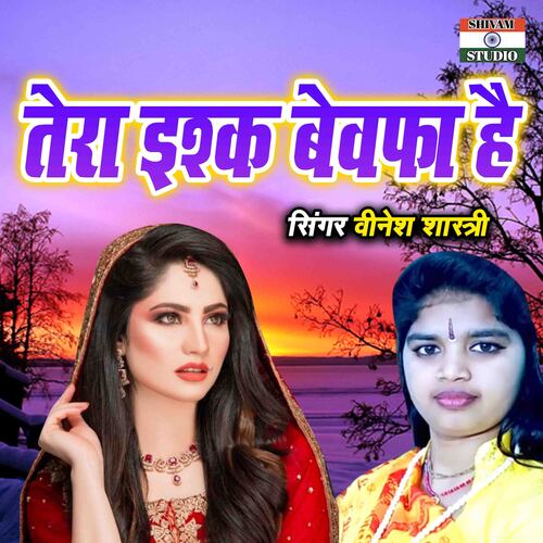 Tera Ishq Bewafa Hai