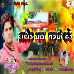 Thakor Mara Vatma Fare-ICQjYytCZGE