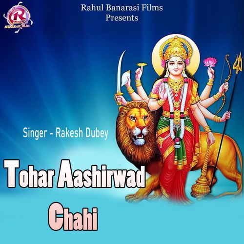 Tohar Aashirwad Chahi