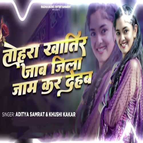 Tohara Khatir Jaab Jila Jam Kar Dehab