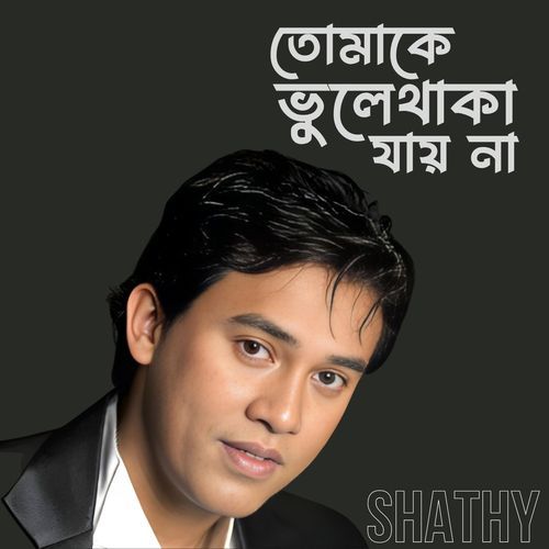 Jibon Shaty