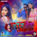 Tor Naina (Nagpuri)