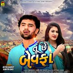 Tu Che Bewafa