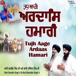 Tujh Aage Ardaas Hamari-Hg8tYDVgA14