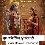 Tum Utho Siya Shringar Karo