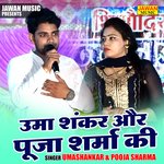 Umashankar aur pooja sharma ki (Hindi)