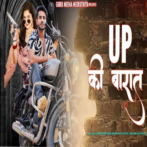 Up Ki Barat