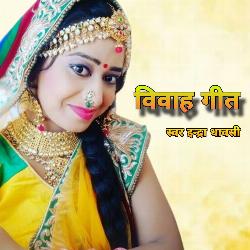 VIVAH GEET-RCw7HA1hb30