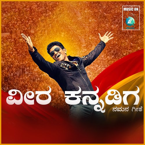 Veera Kannadiga (Single)_poster_image