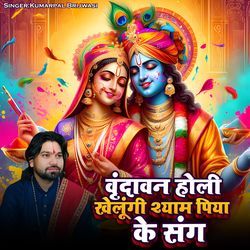 Vrindavan Holi Khelungi Shyam Piya Ke Sang-RRgMAiZ9Xks