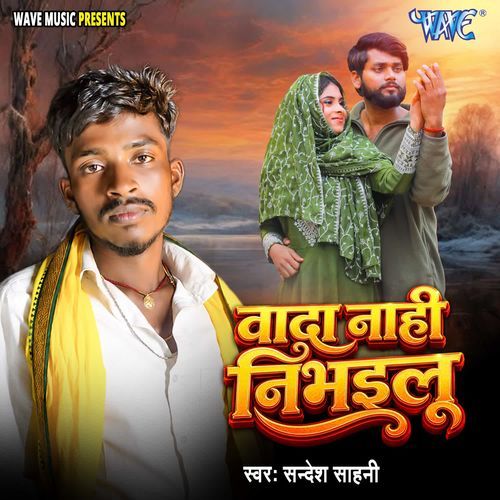 Wada Nahi Nibhailu