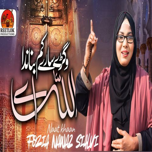 Wigry sary Kam banunda Allah ae