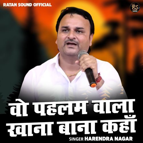 Wo Pahlam Wala Khna Bana Kahan