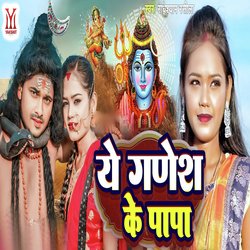 Ye Ganesh Ke Papa-IgMOcCd-bl8