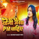 Yogi Jaisa PM Chahiye artwork