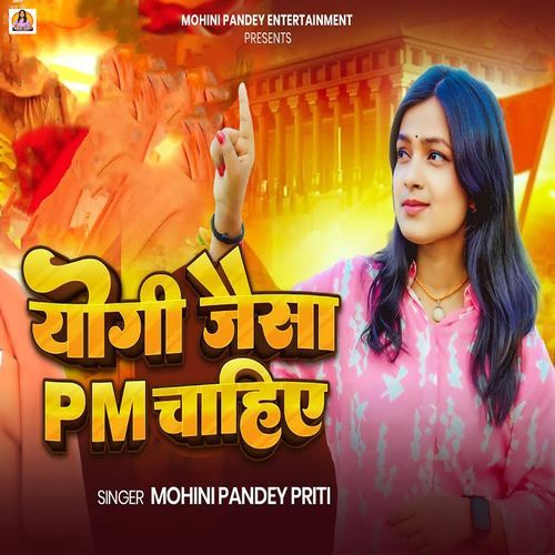 Yogi Jaisa PM Chahiye