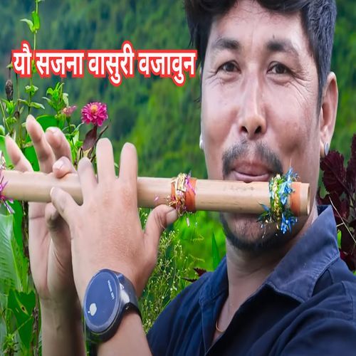 Yoo Sajana Basuri Bajabun