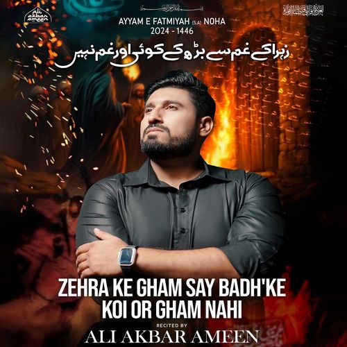 Zahra Ke Gham Say Badh Ke Koi Or Gham Nahi_poster_image