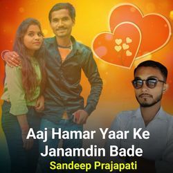 Aaj Hamar Yaar Ke Janamdin Bade-A1ADYSwIXwo