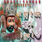 Aaj Naye Saal Me Aaya Khatu Ke Darbar Main