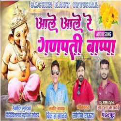 Aale Aale Re Ganpati Bappa 2