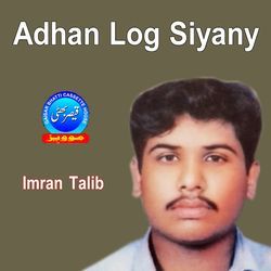 Adhan Log Siyany-RTwjaBhUTQM