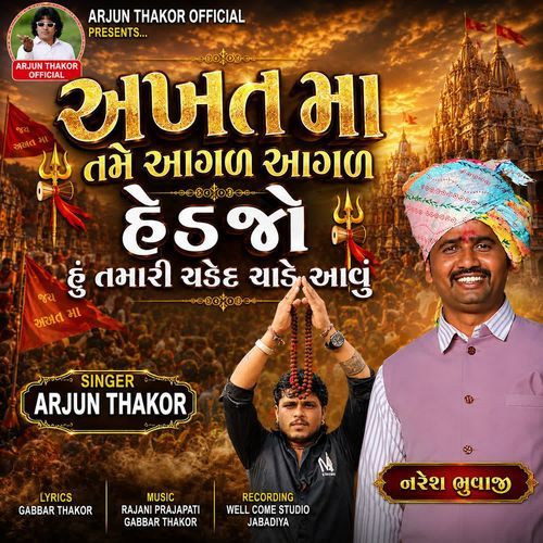 Akhat Maa Tame Aagal Aagal Hedjo Hu Tamari Chaded Chade Aavu