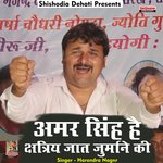 Amar Singh hai kshatri jat (Hindi)