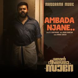 Ambada Njane (From &quot;Njan Kandatha Sare&quot;)-M1hGUAJJAnk