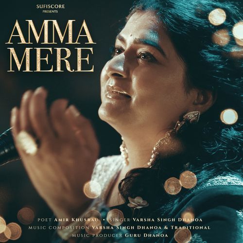 Amma Mere