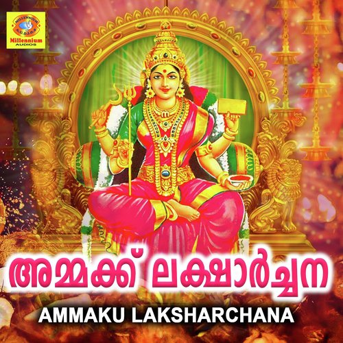 Ammaku Laksharchana