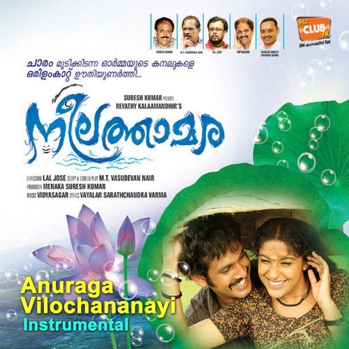 Anuraaga Vilochananaayi (Instrumental)