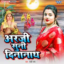 Arji Suni Dinanath-QzE6RDZfUH0