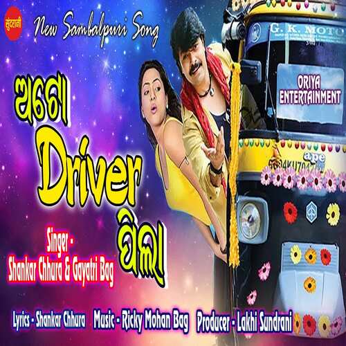 Auto Driver Pila