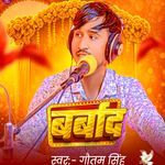 BARBAD