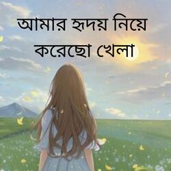 আমার হৃদয় নিয়ে করেছো খেলা-Hh4jeSZ0XWA