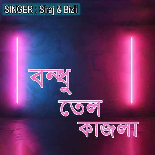 বন্ধু তেল কাজলা