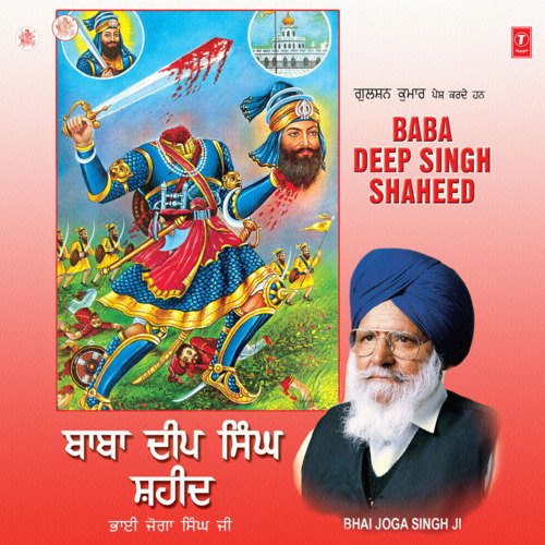 Baba Deep Singh Shaheed Vol-14