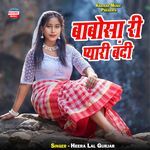 Babosa Ri Pyari Bandi