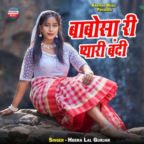 Babosa Ri Pyari Bandi