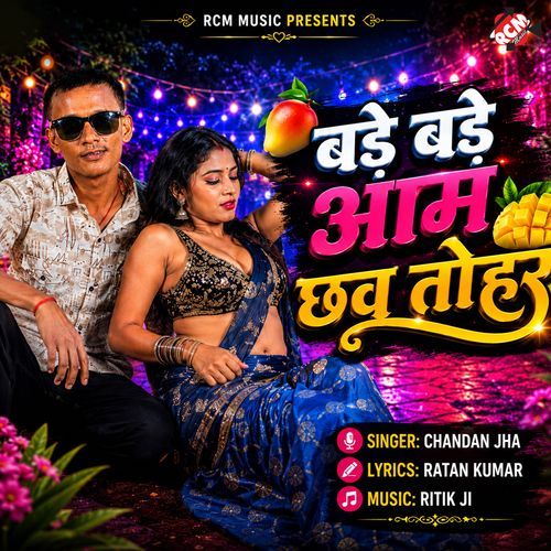 Bade Bade Aam Chhaw Tohar