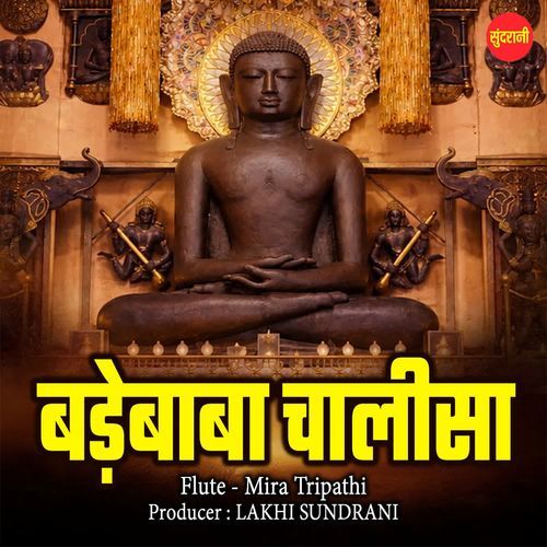 Badebaba Chalisa