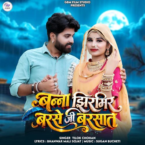 Banna Jhirmir Barse Ji Barsat