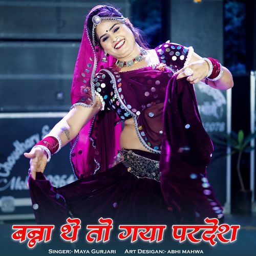 Banna The To Gaya Pardesh