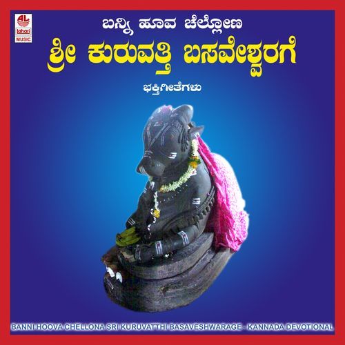 Banni Hoova Chellona Sri Kuruvatthi Basaveshwarage