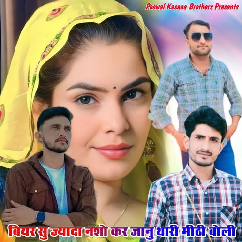 Beer Su Jyada Nasho Kar Janu Thari Mithhi Boli