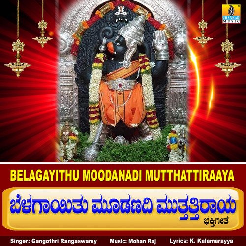 Belagayithu Moodanadi Mutthattiraaya - Single