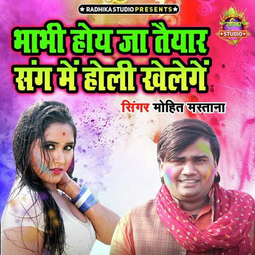 Bhabhi Hoye Ja Taiyar Sang Main Holi Khelenge