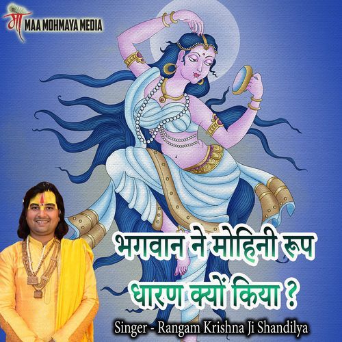 Bhagwan Ne Mohini Roop Dharan Kyon Kiya