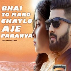 Bhai To Maro Chaylo Aje Paranva